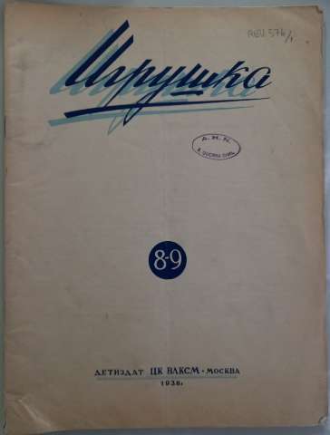 Imagen del registro