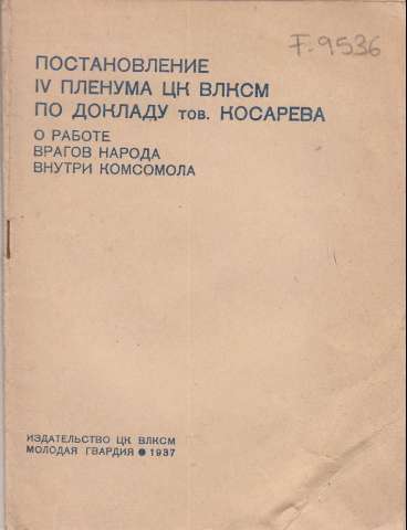 Imagen del registro
