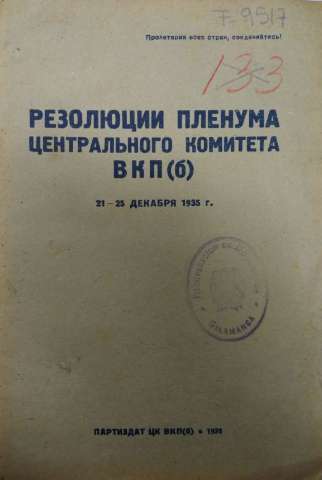 Imagen del registro