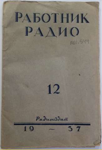 Imagen del registro